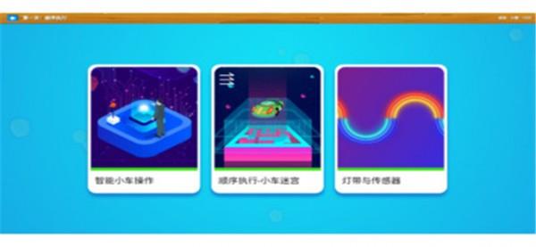 小奥编程思维  v1.0.0图2