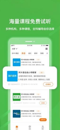 快学学  v1.13图3