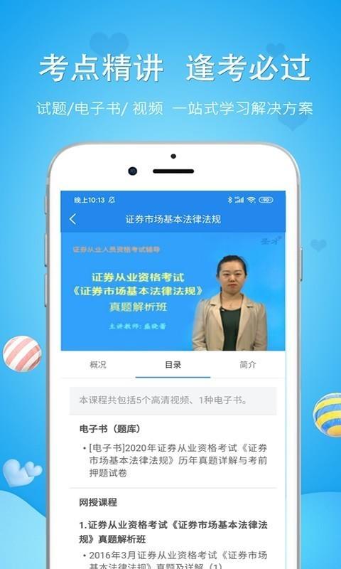 出版专业职业资格考试  v5.0.0图5