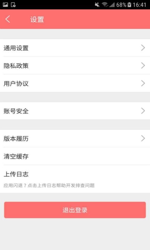 首物乐学  v1.0.1图5