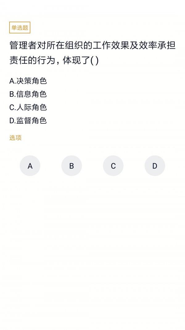 自考护理专业  v3.0.0图4