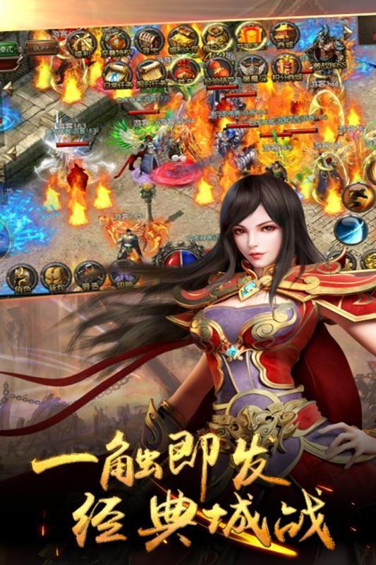 星王终极合击传奇  v1.8图2