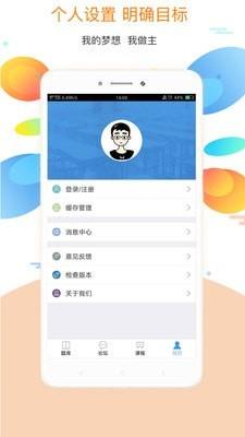 大学英语教材电子版  v2.5.11图3