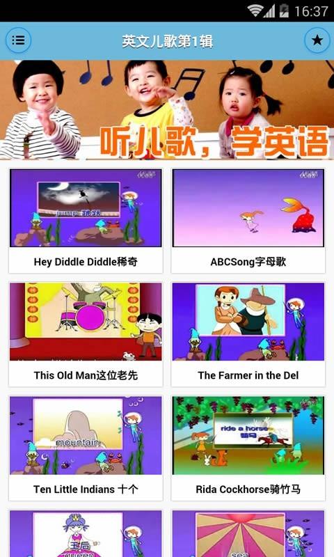 听儿歌学英语  v2.4.9图2