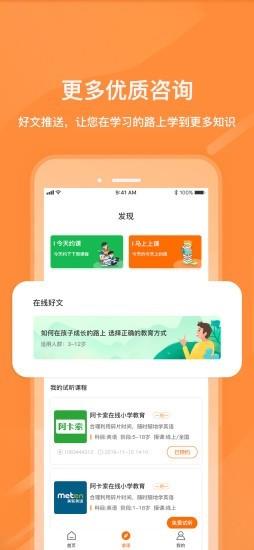 快学学  v1.13图2