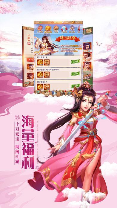 永恒卷轴  v1.902图1