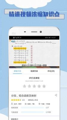 高中数学必修1  v1.0.8图2