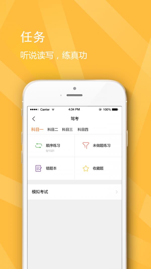 叫师  v2.6.1图1