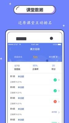 纸笔课堂家长端  v2.1.0图1