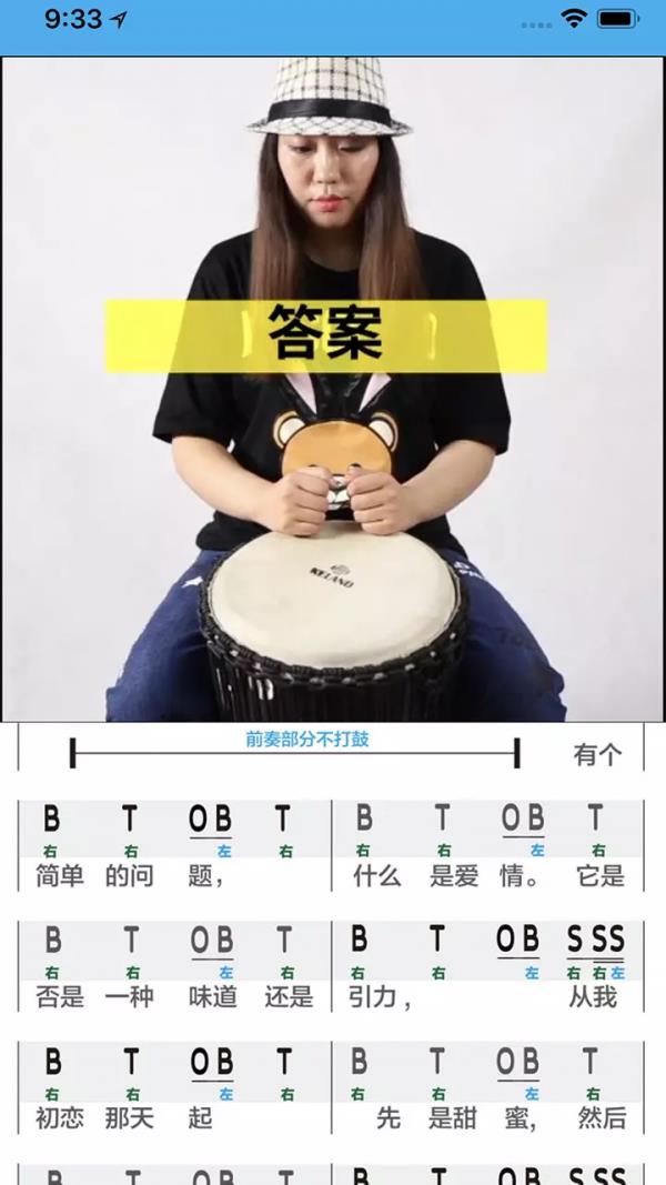 橙石音乐课  v2.0.28图1