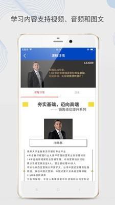 云保学堂  v1.0.7图2