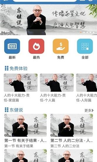 子曰微课  v1.0图1