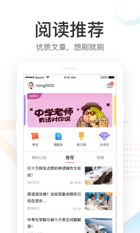 好分数  v4.4.1图4