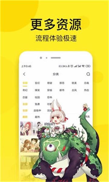 蓝翅漫画57漫画网  v1.4图1