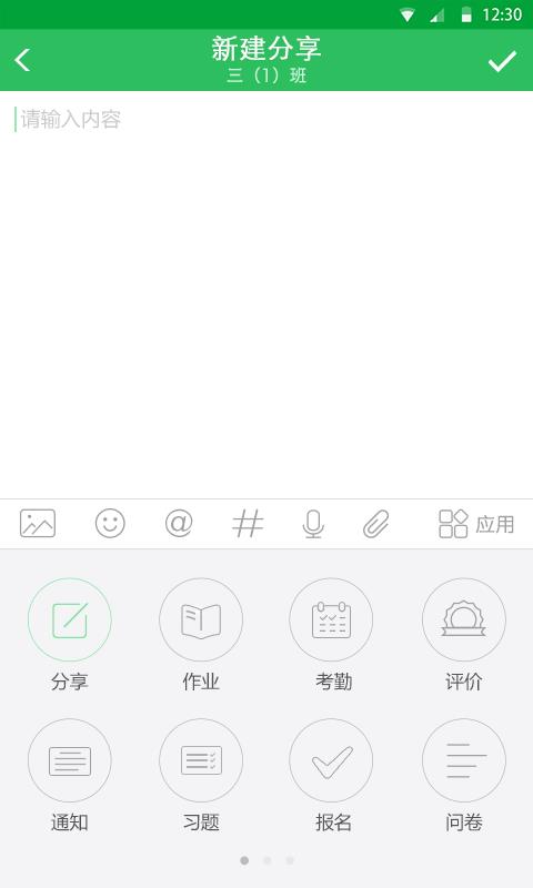 雨教云  v6.5.8图4