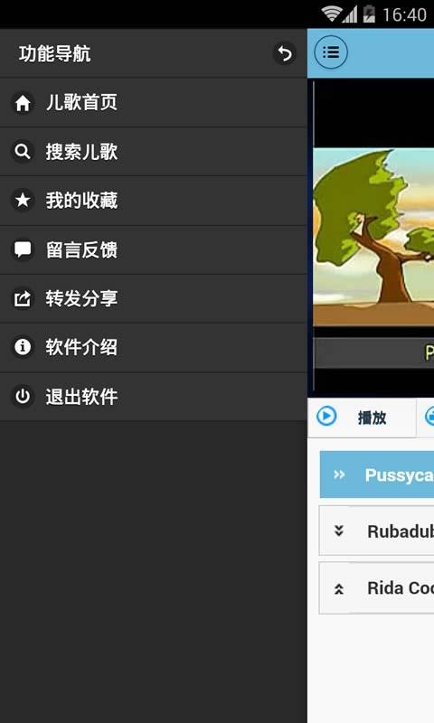 听儿歌学英语  v2.4.9图4