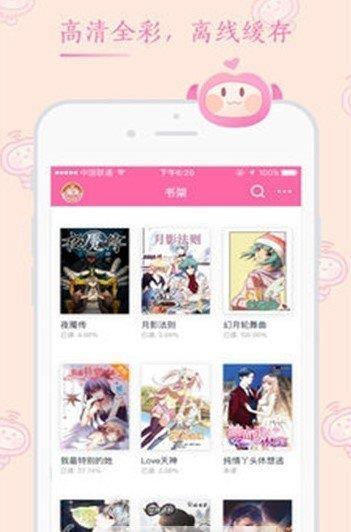 绯红漫画最新版