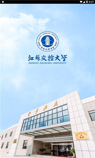 江苏交控大学  v1.2.1图1