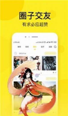 奈斯动漫  v1.0.0图3