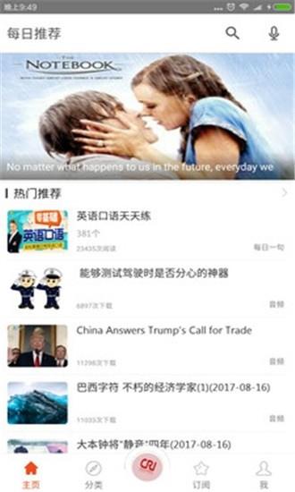 习阅听说  v2.0.9图1