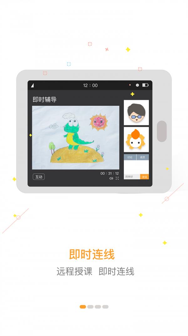 向艺葵老师版  v1.6.5图1