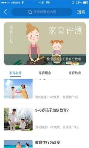 微微育家  v1.2.0图2