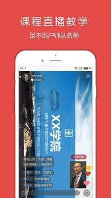 学通TT  v1.5.4.1图3