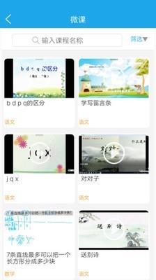 阳光少年教师版  v1.4.5图5