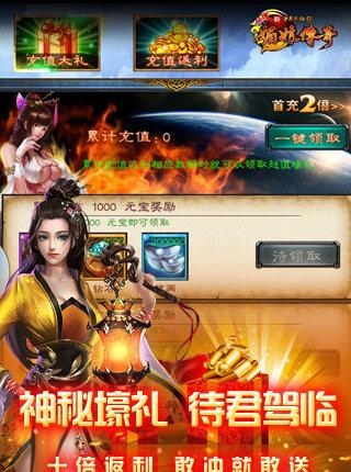 中华英雄传奇武媚娘  v2.1.0图3