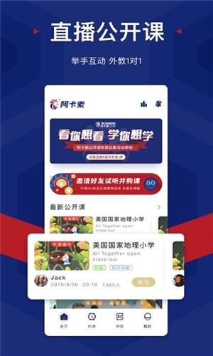 朗捷英语  v5.7.1图4