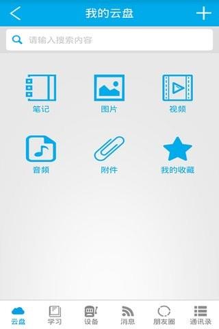 智医网  v3.0.34图4