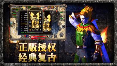 贪玩手游原始传奇  v1.5.907图3