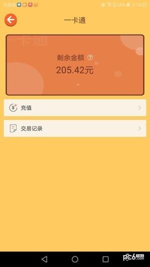 校加家  v4.4.11图2