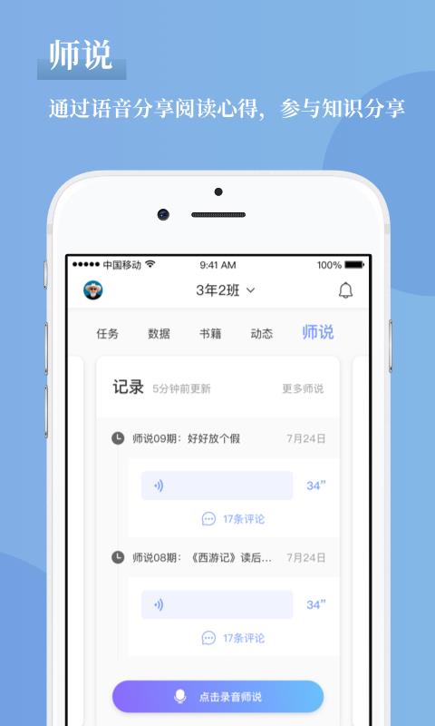 攀登助教  v5.35图3