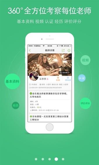 润教育  v5.2图1