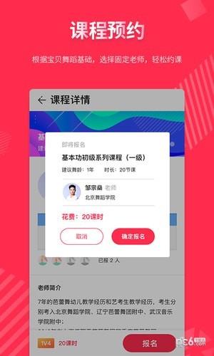 趣练舞  v3.3.2图1