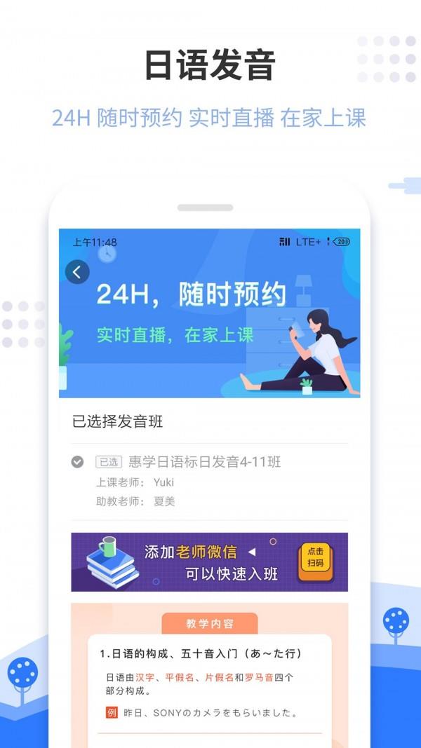 惠学日语  v3.2.6图5