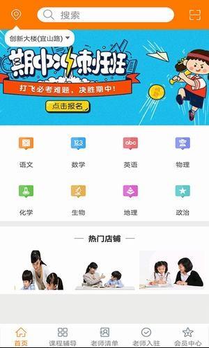 心心家教  v1.0图2