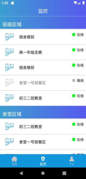 垚瀚家教通  v1.0.4图4