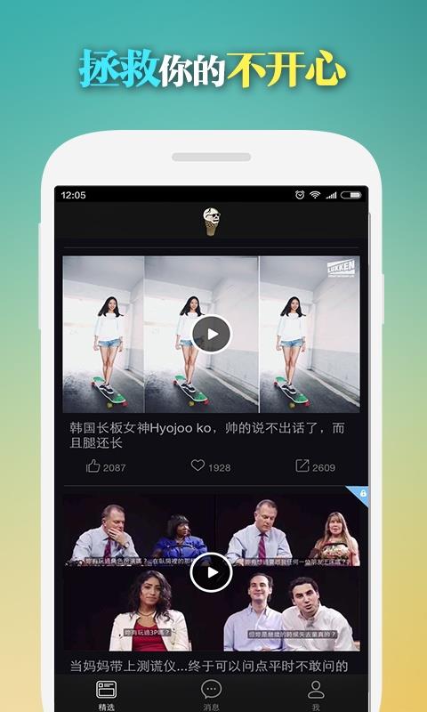 节操视频客户端  v1.0.0图4