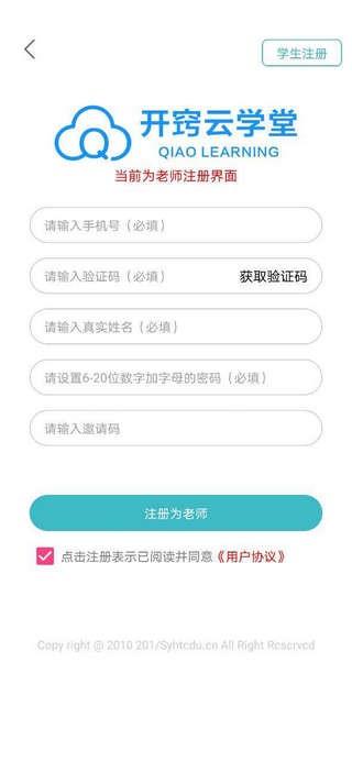 开窍云学堂  v1.2.5图1