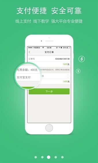 润教育  v5.2图2