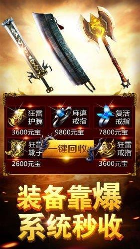 龙城战歌之甄传奇qq版  v1.1.8图2