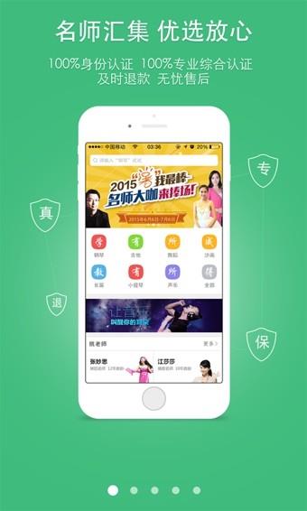 润教育  v5.2图4