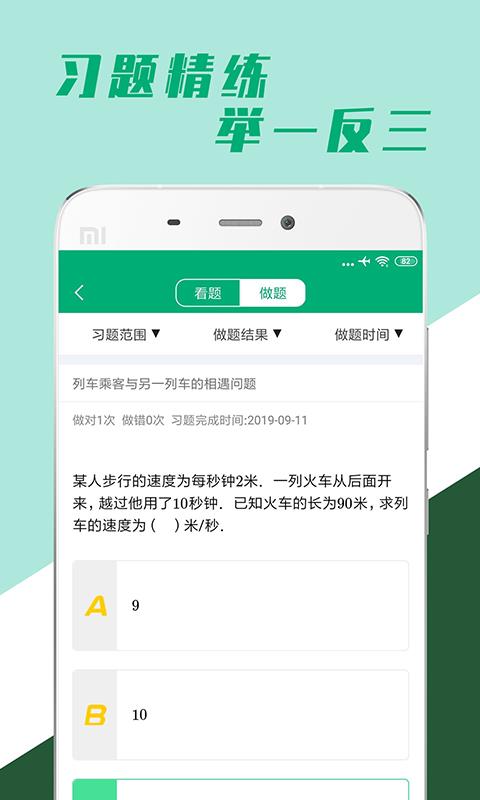 小学全科学习  v1.0.1图4