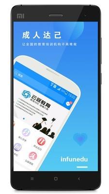 立智德  v1.0.7图2