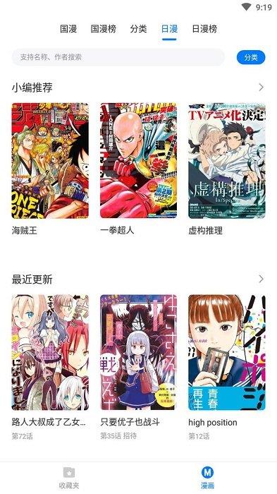 火星漫画官方最新版  v1.1.0图3