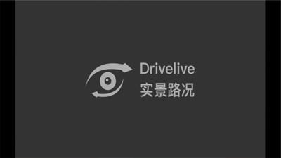 实景路况直播手机版  v1.1.11图1