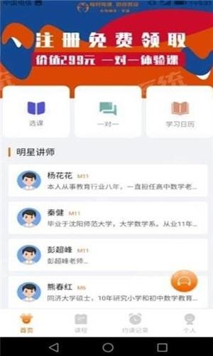 每时每课  v1.2图1