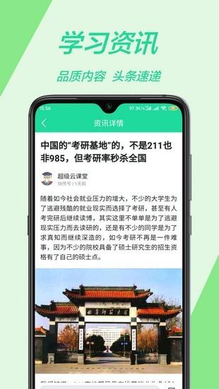 作业辅导  v1.0.0图3